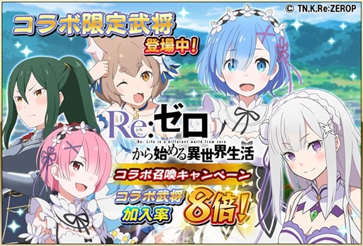 ꡼ No.005Υͥ / 񥢥ZEROסTV˥Re:ϤפȤΥܥ٥Ȥ