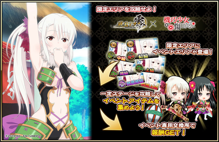 画像集 002 戦国アスカ Zero Tvアニメ 機巧少女は傷つかない とのコラボ