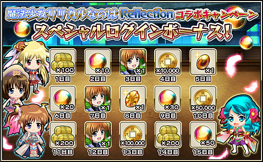 画像ギャラリー No.002のサムネイル画像 / 「戦国アスカ ZERO」,映画“魔法少女リリカルなのは Reflection”とのコラボを8月1日から実施