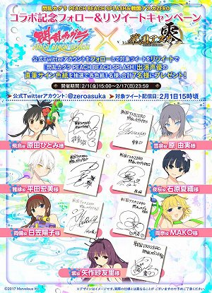 画像ギャラリー No.013のサムネイル画像 / 「戦国アスカ ZERO」,「閃乱カグラ PEACH BEACH SPLASH」コラボ第2弾が開催