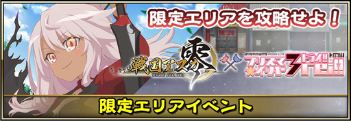 ꡼ No.008 | 񥢥ZEROסFate/Kaleid liner ץꥺޡ ɥ饤פȤΥܤ