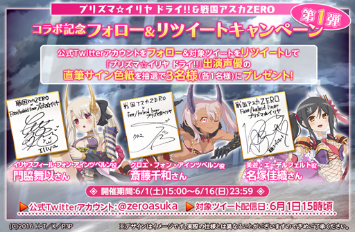 ꡼ No.010 | 񥢥ZEROסFate/Kaleid liner ץꥺޡ ɥ饤פȤΥܤ