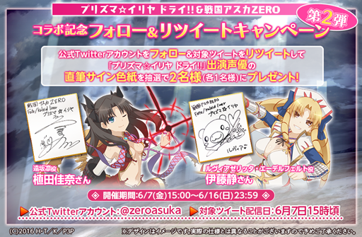 ꡼ No.011 | 񥢥ZEROסFate/Kaleid liner ץꥺޡ ɥ饤פȤΥܤ
