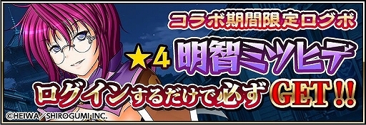 画像ギャラリー No.007のサムネイル画像 / 「戦国アスカZERO」,コラボ武将が登場する「戦国乙女」とのコラボが開始。サイン色紙が当たるリツイートキャンペーンも