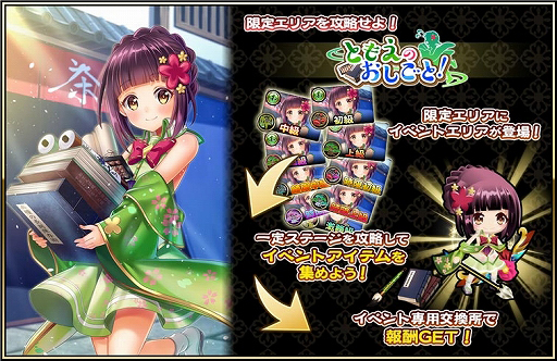 戦国アスカzero 4周年記念キャンペーンが開催 蒼葉家 黒城家の先代当主が武将として参戦 戦国アスカzero 4周年記念キャンペーンが開催 蒼葉家 黒城家の先代当主が武将として参戦