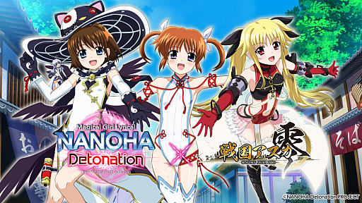 戦国アスカzero 劇場版 魔法少女リリカルなのは Detonation とのコラボが開始 記念のログインボーナスも