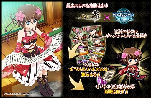 ꡼ No.008 | 񥢥ZEROסˡꥫʤΤ ReflectionפȤ拾ܥ٥Ȥ򳫺