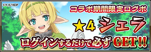 画像ギャラリー No.003のサムネイル画像 / 「戦国アスカZERO」,TVアニメ「異世界魔王と召喚少女の奴隷魔術」とのコラボが4月1日より実施