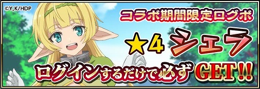 画像ギャラリー No.003のサムネイル画像 / 「戦国アスカZERO」と「異世界魔王と召喚少女の奴隷魔術」のコラボが本日スタート。声優サイン色紙が当たるキャンペーンも