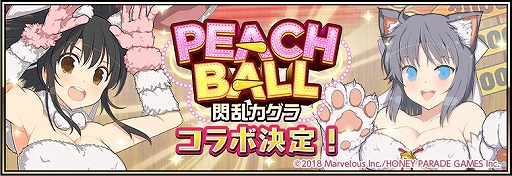 ꡼ No.002 | 񥢥ZEROסPEACH BALL 𥫥פȤΥܤŷꡣTwitterڡ»