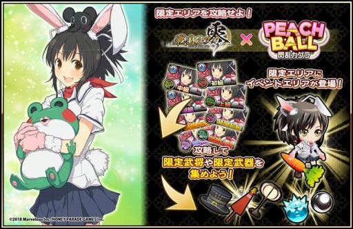 ꡼ No.005 | 񥢥ZEROפPEACH BALL𥫥פȤΥܤ»ܡꥬ㤬о