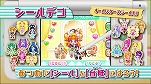画像ギャラリー No.005のサムネイル画像 / 「Go!プリンセスプリキュア シュガー王国と6人のプリンセス!」,ゲーム内容を紹介するPVが公開。今度の敵はおかしのゼツボーグだ