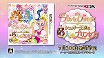 画像ギャラリー No.007のサムネイル画像 / 「Go!プリンセスプリキュア シュガー王国と6人のプリンセス!」,ゲーム内容を紹介するPVが公開。今度の敵はおかしのゼツボーグだ