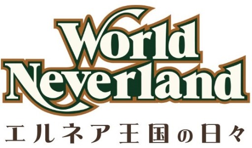 画像ギャラリー No.001のサムネイル画像 / スマホ向け「ワールドネバーランド エルネア王国の日々」の事前登録がスタート