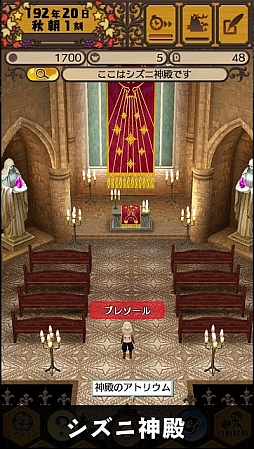 画像ギャラリー No.002のサムネイル画像 / スマホ向け「ワールドネバーランド エルネア王国の日々」の事前登録がスタート