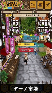 画像ギャラリー No.004のサムネイル画像 / スマホ向け「ワールドネバーランド エルネア王国の日々」の事前登録がスタート