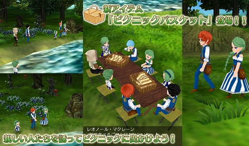 画像ギャラリー No.002のサムネイル画像 / 「ワールドネバーランド エルネア王国の日々」で「ピクニック機能」追加キャンペーンが開催