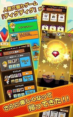画像ギャラリー No.003のサムネイル画像 / 穴掘りゲーム「ディグディグDX」,特典をもらえる事前登録がスタート