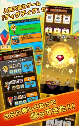画像ギャラリー No.002のサムネイル画像 / 穴掘りゲーム「ディグディグDX」,iOS/Android向けに配信開始