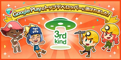 画像ギャラリー No.001のサムネイル画像 / 「ディグディグDX」と「パイレーツストーリー」で“ありがとうキャンペーン”を開催