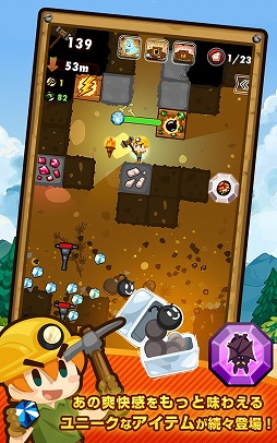 ディグディグDX