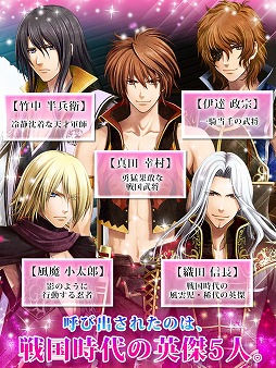 画像ギャラリー No.008のサムネイル画像 / 恋愛ゲーム「戦国姫歌〜時果の契り〜」が単独アプリになって配信開始