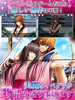 画像ギャラリー No.010のサムネイル画像 / 恋愛ゲーム「戦国姫歌〜時果の契り〜」が単独アプリになって配信開始