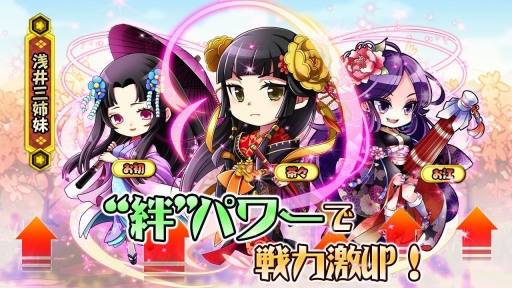 画像ギャラリー No.002のサムネイル画像 / 「戦国あどべんちゃー」,事前登録の受付を5月下旬に開始