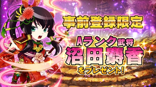 画像ギャラリー No.002のサムネイル画像 / 戦国時代を舞台にしたRPG「戦国あどべんちゃー」の事前登録受付が本日開始。登場キャラのキャストには速水 奨さんや花澤香菜さんらを起用