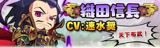 画像ギャラリー No.004のサムネイル画像 / 戦国時代を舞台にしたRPG「戦国あどべんちゃー」の事前登録受付が本日開始。登場キャラのキャストには速水 奨さんや花澤香菜さんらを起用