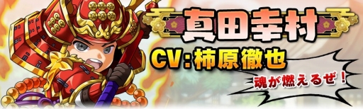 画像ギャラリー No.005のサムネイル画像 / 戦国時代を舞台にしたRPG「戦国あどべんちゃー」の事前登録受付が本日開始。登場キャラのキャストには速水 奨さんや花澤香菜さんらを起用