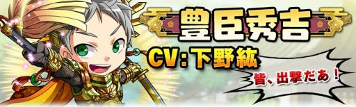 画像ギャラリー No.006のサムネイル画像 / 戦国時代を舞台にしたRPG「戦国あどべんちゃー」の事前登録受付が本日開始。登場キャラのキャストには速水 奨さんや花澤香菜さんらを起用