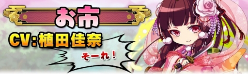 画像ギャラリー No.008のサムネイル画像 / 戦国時代を舞台にしたRPG「戦国あどべんちゃー」の事前登録受付が本日開始。登場キャラのキャストには速水 奨さんや花澤香菜さんらを起用