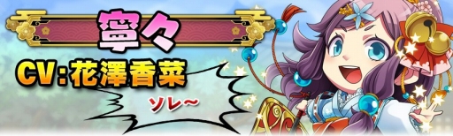 画像ギャラリー No.009のサムネイル画像 / 戦国時代を舞台にしたRPG「戦国あどべんちゃー」の事前登録受付が本日開始。登場キャラのキャストには速水 奨さんや花澤香菜さんらを起用