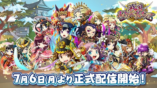 画像ギャラリー No.001のサムネイル画像 / 「戦国あどべんちゃー」の正式サービスが本日スタート。武将と刀を獲得できる4Gamer読者限定公開のシリアルコードは12月31日まで有効