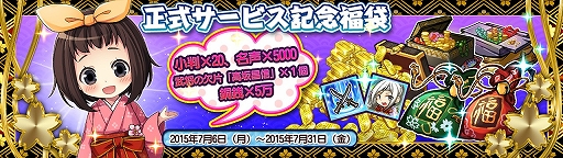 画像ギャラリー No.003のサムネイル画像 / 「戦国あどべんちゃー」の正式サービスが本日スタート。武将と刀を獲得できる4Gamer読者限定公開のシリアルコードは12月31日まで有効