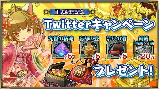 画像ギャラリー No.004のサムネイル画像 / 「戦国あどべんちゃー」の正式サービスが本日スタート。武将と刀を獲得できる4Gamer読者限定公開のシリアルコードは12月31日まで有効