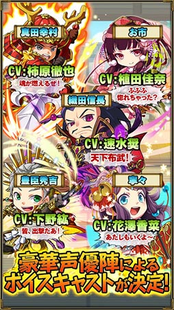 戦国あどべんちゃー