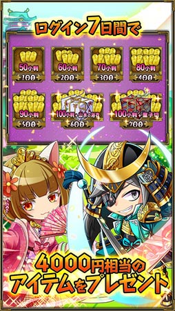 戦国あどべんちゃー