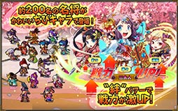 戦国あどべんちゃー