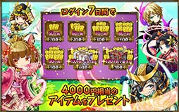 戦国あどべんちゃー