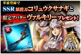 画像ギャラリー No.003のサムネイル画像 / 「大連撃!!クリスタルクルセイド」GREEでの配信が決定。事前登録受付を開始