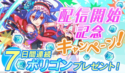 画像ギャラリー No.003のサムネイル画像 / 「クラッシュフィーバー」が配信開始。記念キャンペーンも実施中