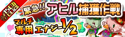 画像ギャラリー No.006のサムネイル画像 / 「クラッシュフィーバー」，150DL記念キャンペーンが1月14日より開催
