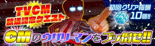 画像ギャラリー No.003のサムネイル画像 / 「クラッシュフィーバー」のTVCMを5月14日より放送。繁体字中国語版のリリースも決定