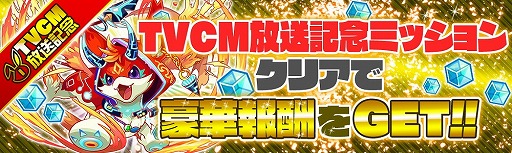 画像ギャラリー No.005のサムネイル画像 / 「クラッシュフィーバー」のTVCMを5月14日より放送。繁体字中国語版のリリースも決定