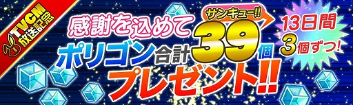 画像ギャラリー No.007のサムネイル画像 / 「クラッシュフィーバー」のTVCMを5月14日より放送。繁体字中国語版のリリースも決定