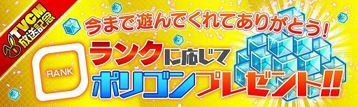 画像ギャラリー No.008のサムネイル画像 / 「クラッシュフィーバー」のTVCMを5月14日より放送。繁体字中国語版のリリースも決定