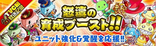 画像ギャラリー No.009のサムネイル画像 / 「クラッシュフィーバー」のTVCMを5月14日より放送。繁体字中国語版のリリースも決定