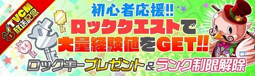 画像ギャラリー No.011のサムネイル画像 / 「クラッシュフィーバー」のTVCMを5月14日より放送。繁体字中国語版のリリースも決定